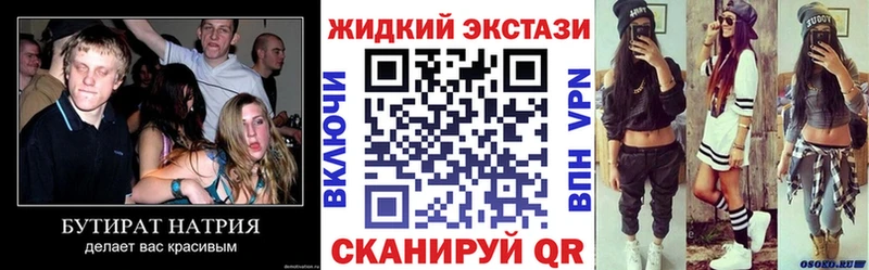 БУТИРАТ GHB  Купить  Очёр 