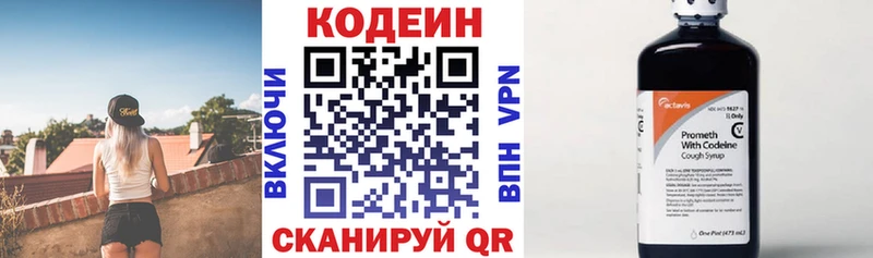 Купить где  Очёр  Кодеин Purple Drank 