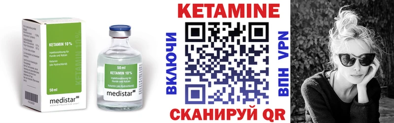 Кетамин ketamine  Купить  Очёр 