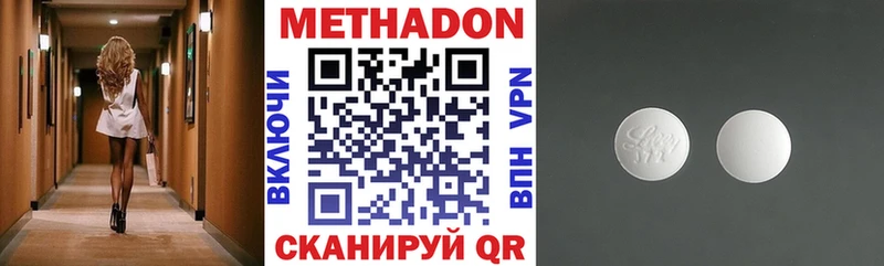 Метадон methadone  Купить где  Очёр 